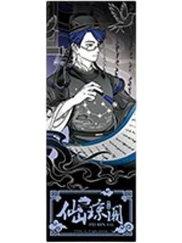 文昌帝君镭射票-仙山琼阁系列第二弹