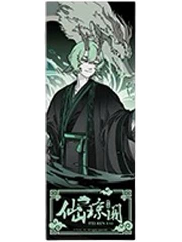 青龙镭射票-仙山琼阁系列第二弹