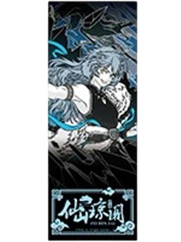 哮天镭射票-仙山琼阁系列第二弹