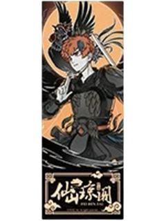 昴日星君镭射票-仙山琼阁系列第二弹