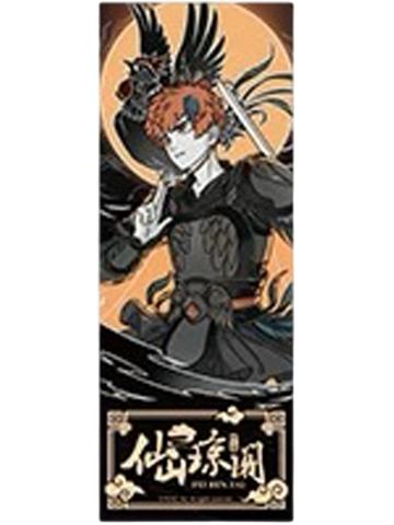 昴日星君镭射票-仙山琼阁系列第二弹