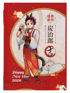 灶门炭治郎特典明信片-2026马年cafe系列