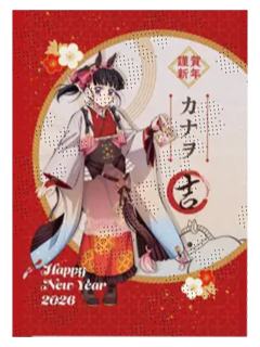 栗花落香奈乎特典明信片-2026马年cafe系列