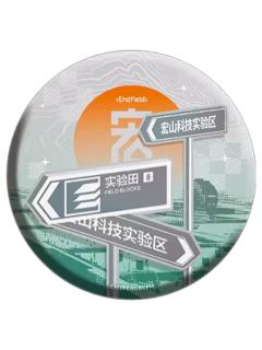 吧唧A-宏山旅游纪念A套餐