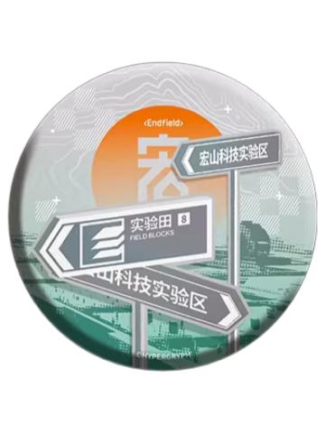 吧唧A-宏山旅游纪念A套餐