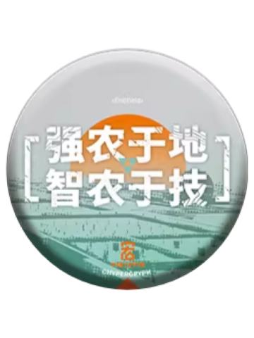 吧唧C-宏山旅游纪念A套餐