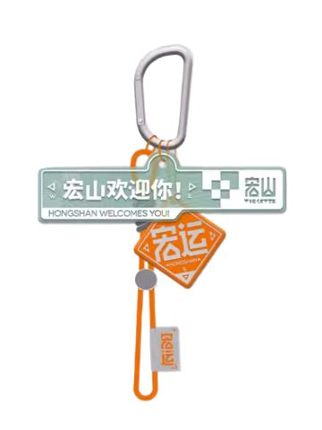 特别纪念挂件-宏山旅游纪念A套餐