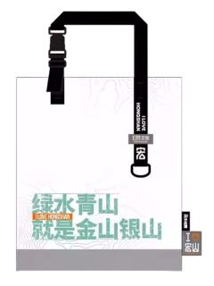 特别纪念帆布包-宏山旅游纪念A套餐