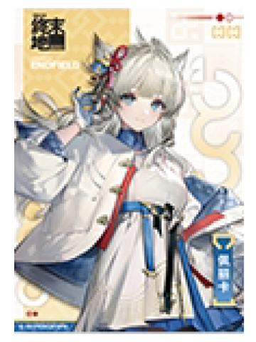 佩丽卡1收藏卡-罗森联动系列