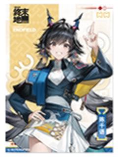 陈千语1收藏卡-罗森联动系列