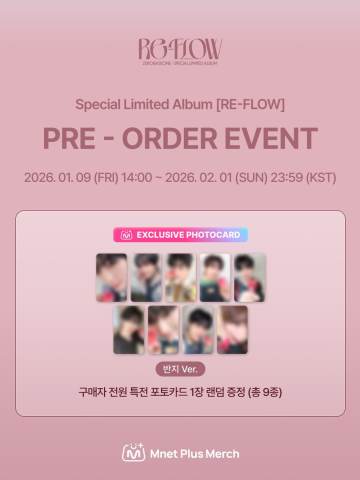 mnet预售 戒指ver.