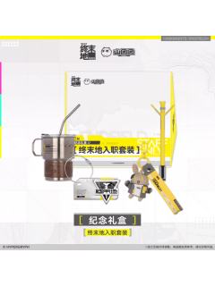 纪念礼盒-入职套装