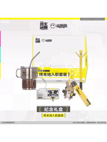 纪念礼盒-入职套装