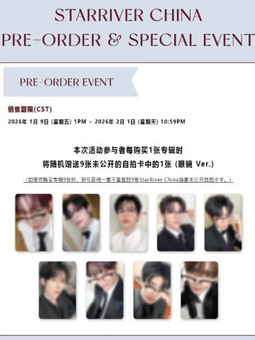 星河预售 眼镜ver.