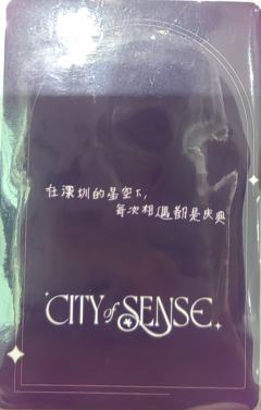 中区展会入场卡 妮-资料图