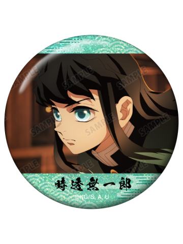 时透无一郎徽章-JF2026场面写系列