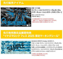 HGCE 非凡强袭自由高达 再生材料配色[霓虹蓝]-资料图