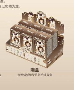 米卷绒绒绮梦系列端盒