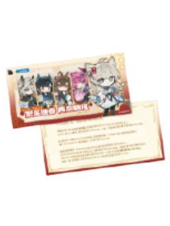 多人贺卡-罗森联动开运招福系列