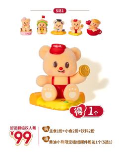 小熊手作披萨工坊系列-资料图