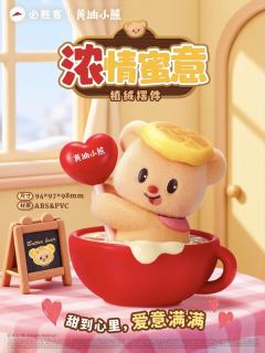 小熊手作披萨工坊系列-资料图