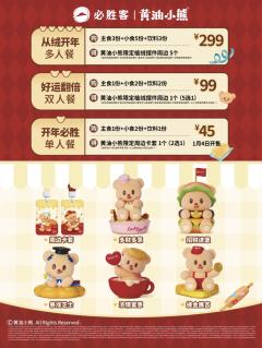 小熊手作披萨工坊系列-资料图