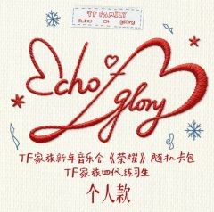 荣耀·随机卡包单人款 函瑞