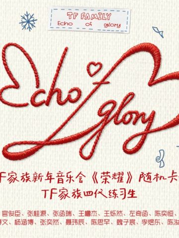 荣耀·随机卡包 TF家族四代