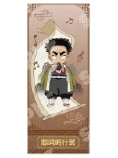 悲鸣屿行冥镭射票-中国版乐器系列