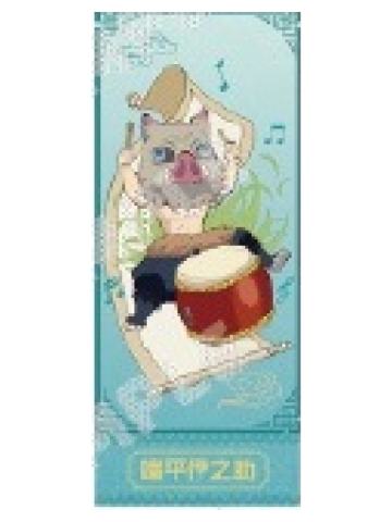 嘴平伊之助镭射票-中国版乐器系列