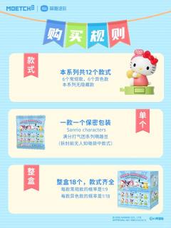 三丽鸥家族满分打气团系列萌趣豆-资料图