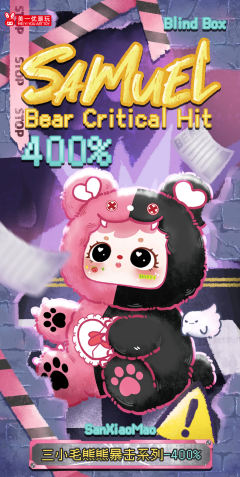 熊熊暴击400体系列
