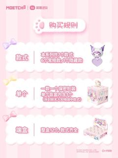 三丽鸥家族守护喵喵团系列趴趴萌趣豆-资料图