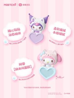 三丽鸥家族守护喵喵团系列趴趴萌趣豆-资料图