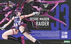 女神装置 33 欲望少女 突击者-资料图