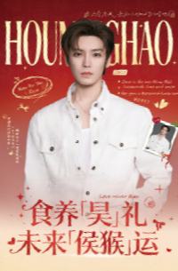 江中猴姑代言年历卡