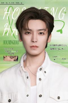 江中猴姑代言水敏明信片