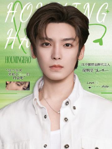 江中猴姑代言水敏明信片