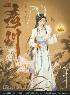 苍歧2：青川-资料图