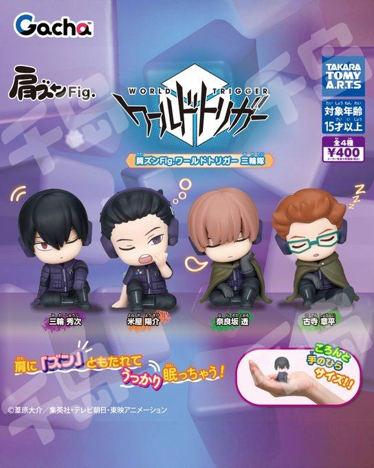 扭蛋摆件-三轮队肩靠肩系列