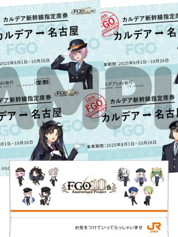 车票-JR东海联动系列