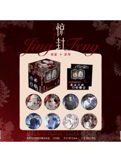 惊途系列双闪徽章