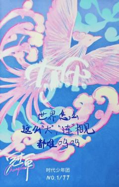 冠军纪念写真团款小卡 团-资料图