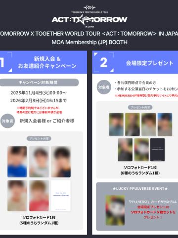 日巡zone卡&日巡新入会