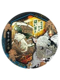 嘴平伊之助-JS中限气魄一闪徽章