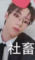 jp签售2.0 jl 线下社畜ver.