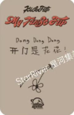 星河签售3 狩猎旅行ver.-资料图