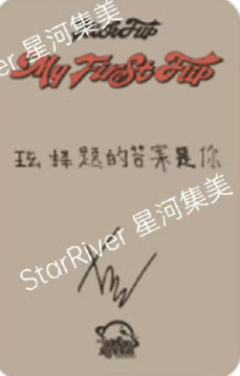 星河签售7 狩猎旅行ver.-资料图