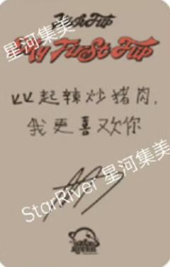 星河签售5 狩猎旅行ver.-资料图