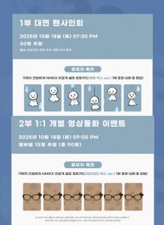 am签售1.0 晴天娃娃ver. & 豹纹眼睛ver.